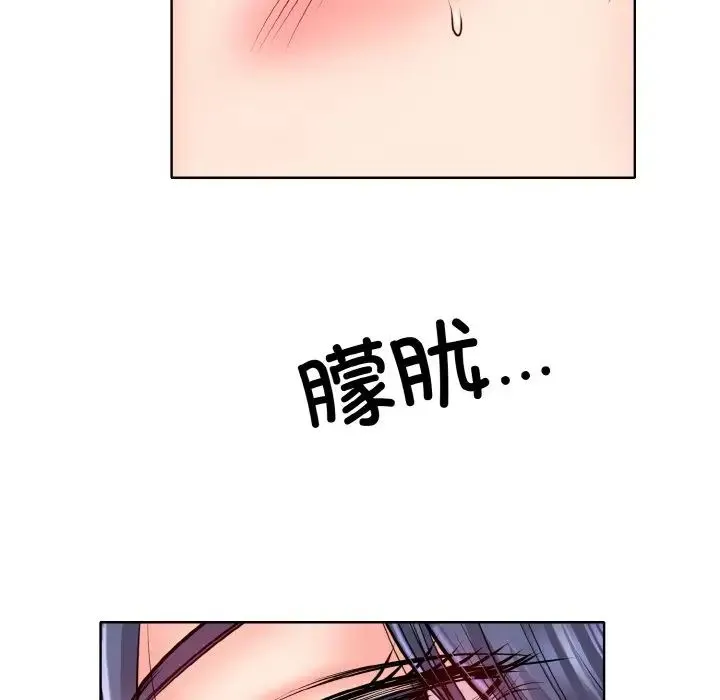一杆入洞 - 第24話 - page 76