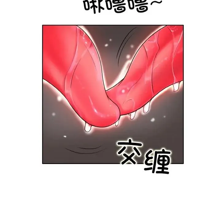 一杆入洞 - 第24話 - page 78