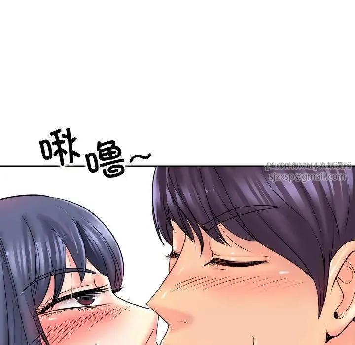 一杆入洞 - 第24話 - page 79