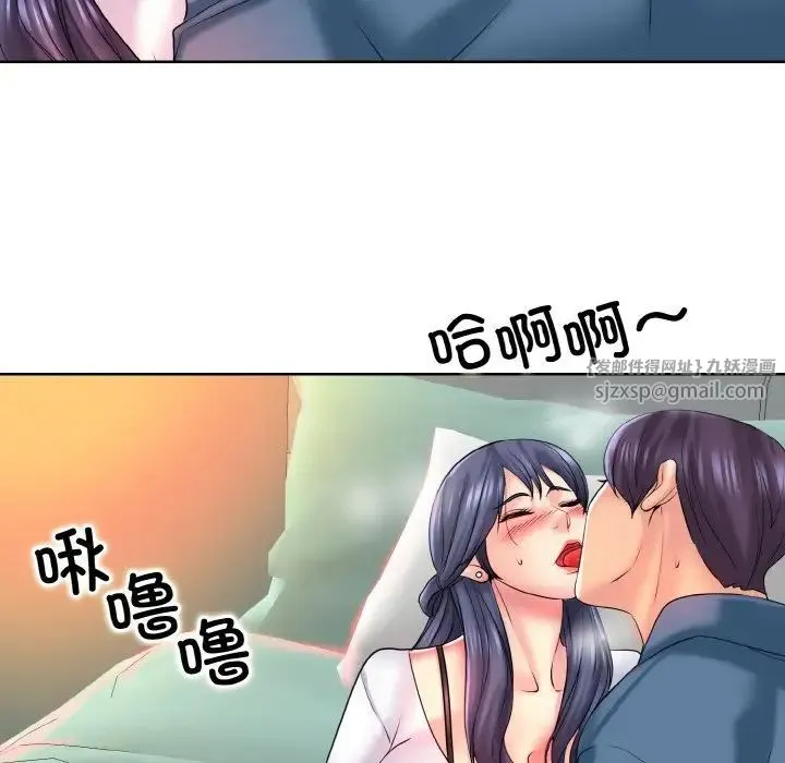 一杆入洞 - 第24話 - page 82