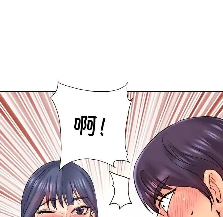 一杆入洞 - 第24話 - page 85