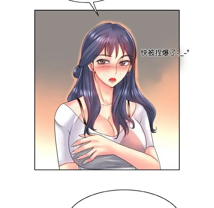 一杆入洞 - 第24話 - page 89