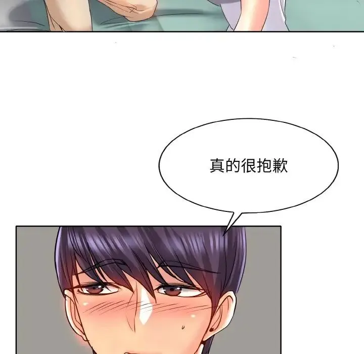 一杆入洞 - 第24話 - page 91