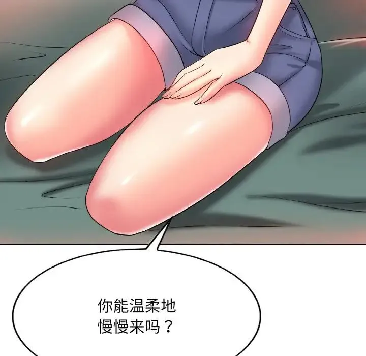 一杆入洞 - 第24話 - page 94