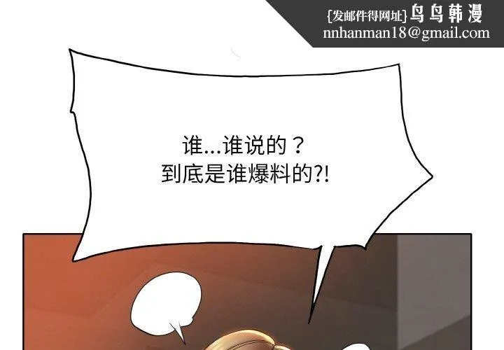一杆入洞 - 第47話 - page 1