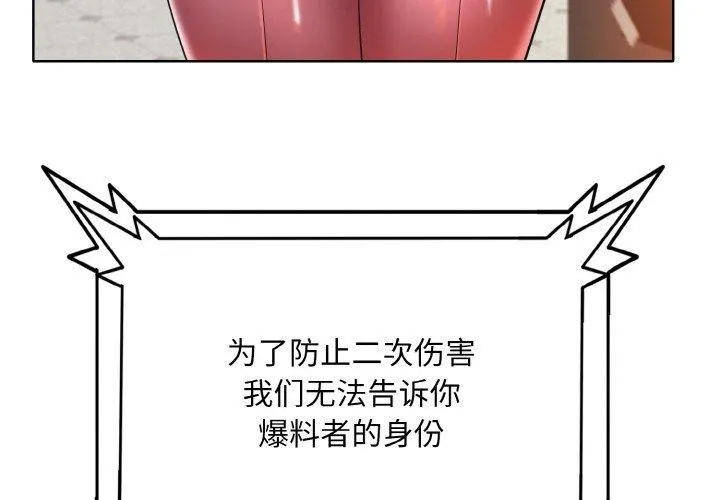 一杆入洞 - 第47話 - page 4