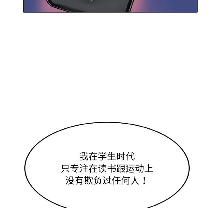 一杆入洞 - 第47話 - page 6