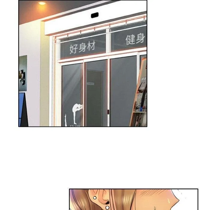 一杆入洞 - 第47話 - page 13