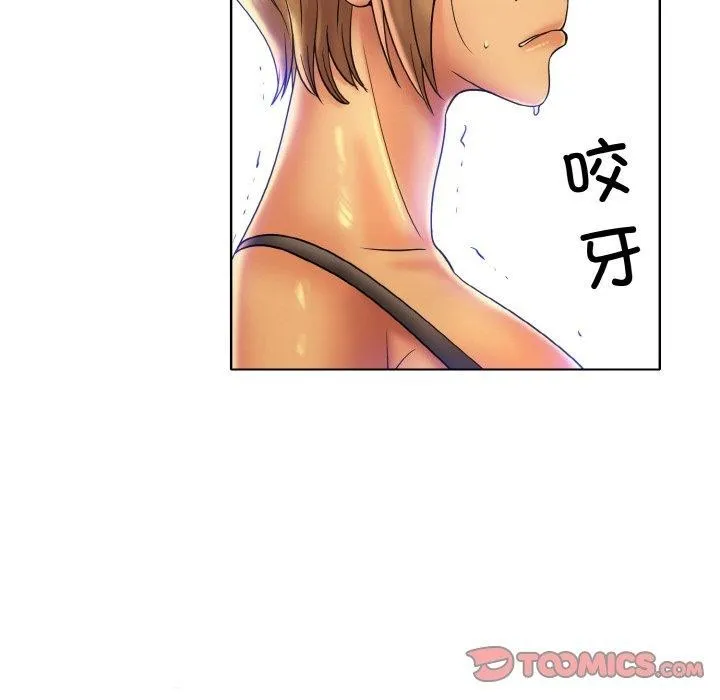 一杆入洞 - 第47話 - page 14