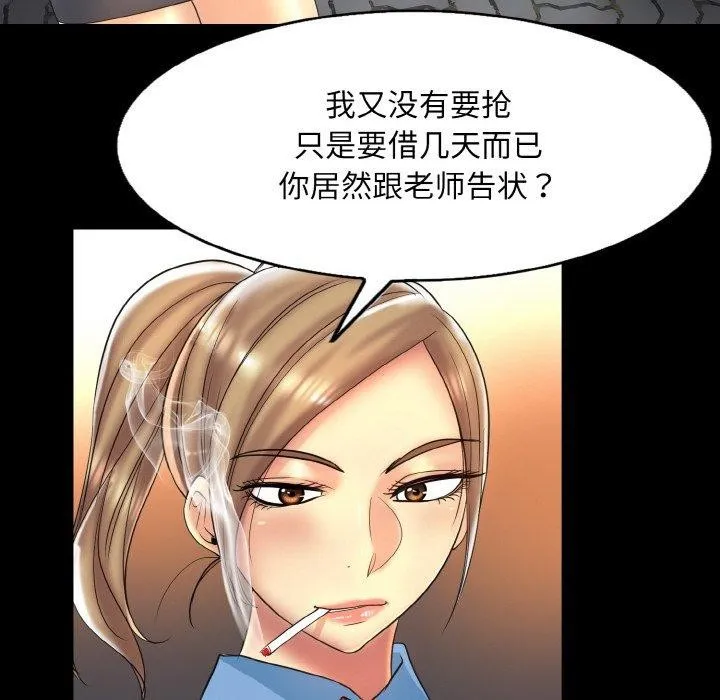 一杆入洞 - 第47話 - page 19