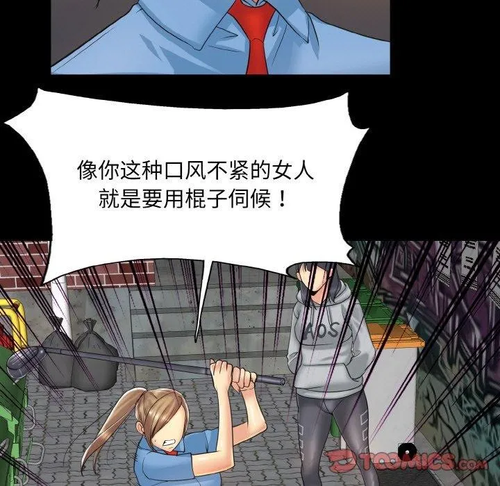 一杆入洞 - 第47話 - page 20