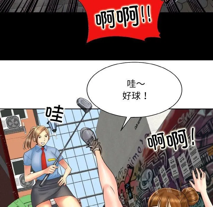 一杆入洞 - 第47話 - page 22