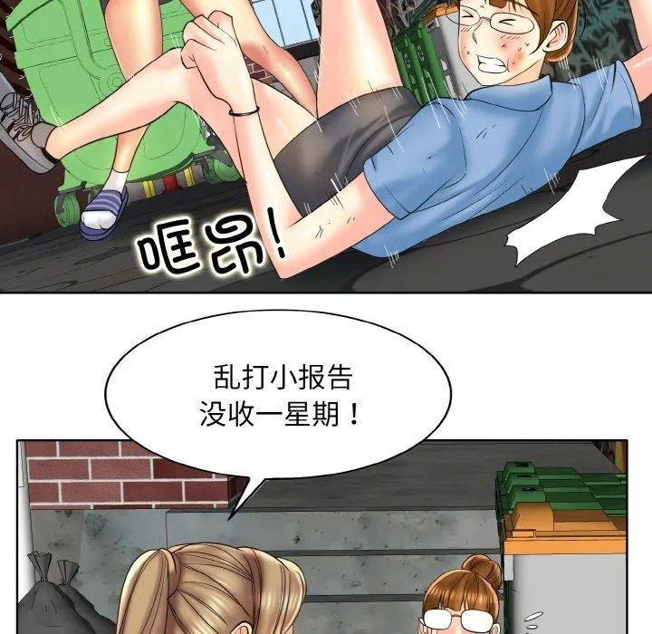 一杆入洞 - 第47話 - page 23