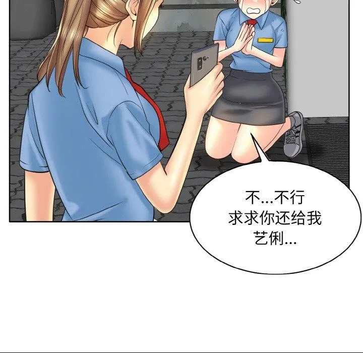 一杆入洞 - 第47話 - page 24