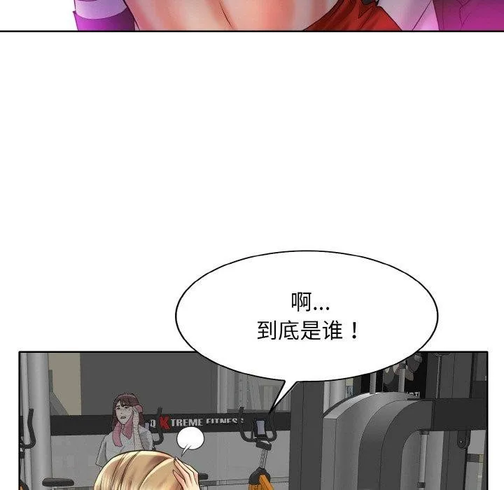 一杆入洞 - 第47話 - page 29