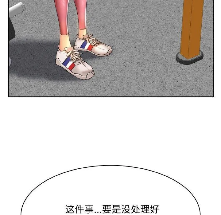 一杆入洞 - 第47話 - page 31
