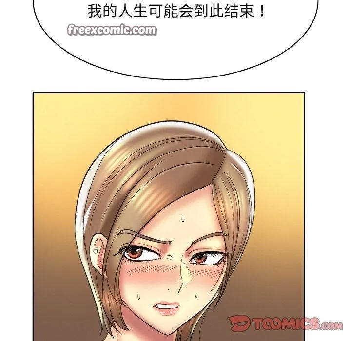 一杆入洞 - 第47話 - page 32