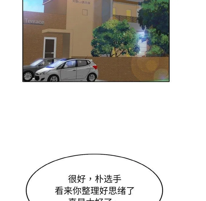 一杆入洞 - 第47話 - page 34