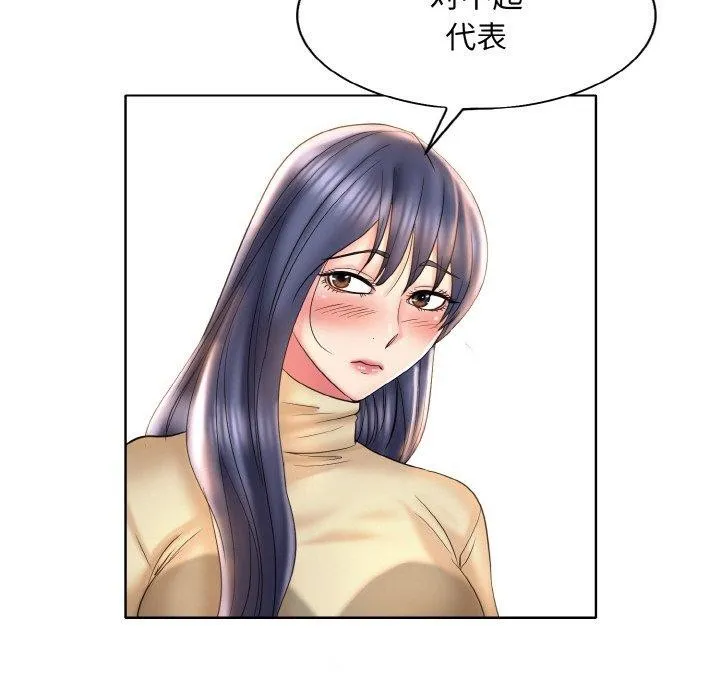 一杆入洞 - 第47話 - page 36