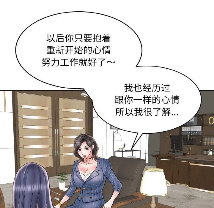 一杆入洞 - 第47話 - page 37