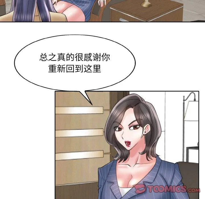 一杆入洞 - 第47話 - page 38