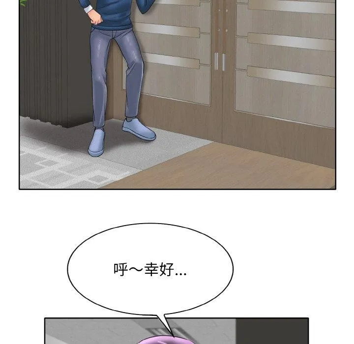 一杆入洞 - 第47話 - page 42