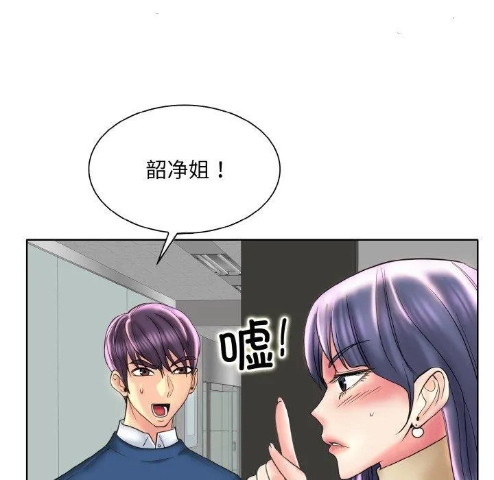 一杆入洞 - 第47話 - page 45