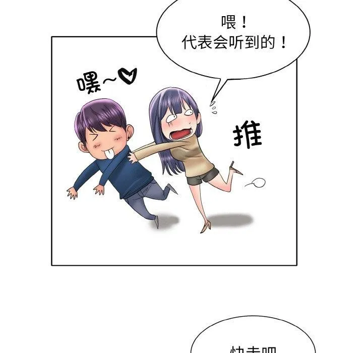 一杆入洞 - 第47話 - page 47