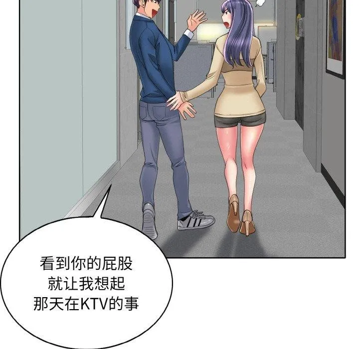一杆入洞 - 第47話 - page 51