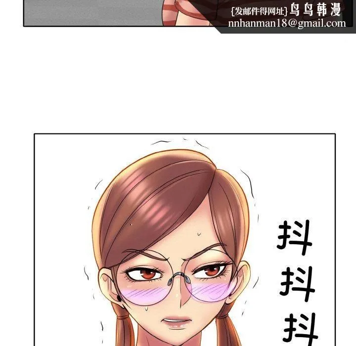 一杆入洞 - 第47話 - page 53