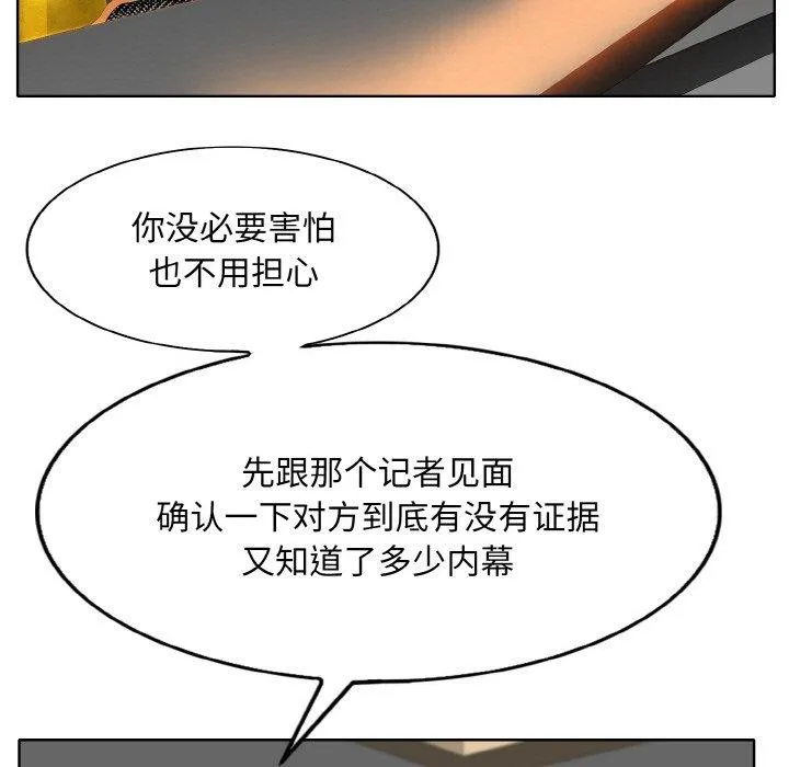 一杆入洞 - 第47話 - page 57