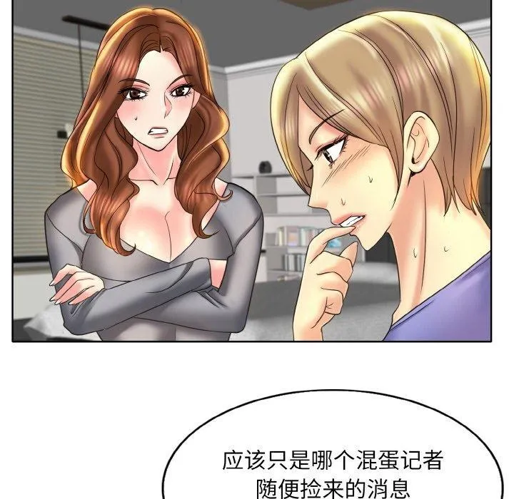 一杆入洞 - 第47話 - page 58