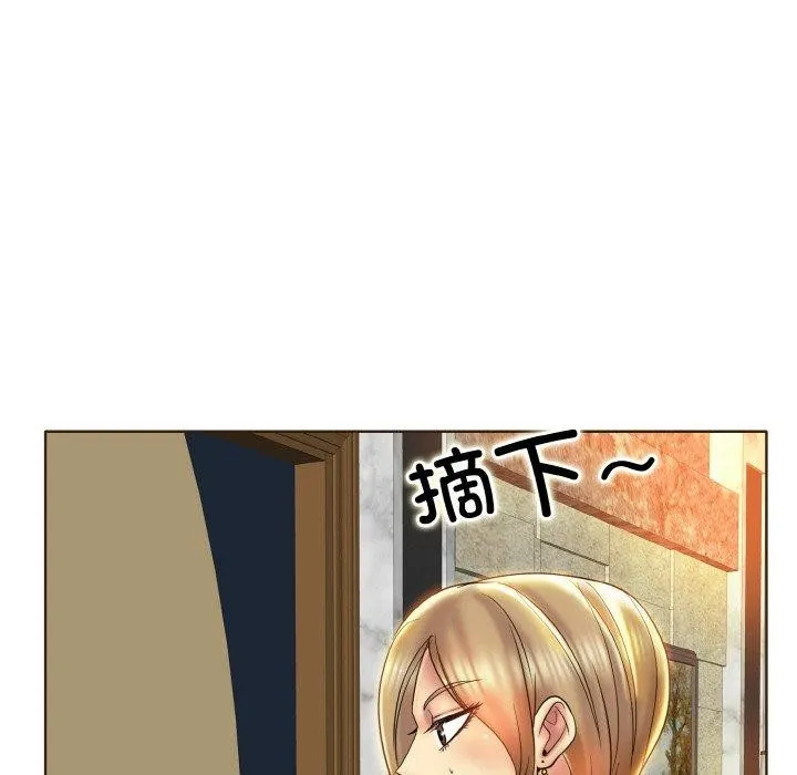 一杆入洞 - 第47話 - page 66