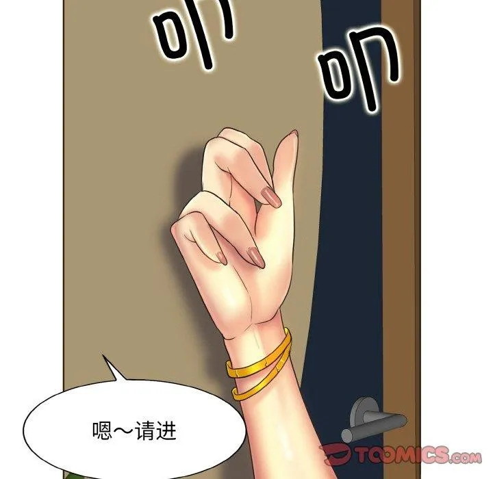 一杆入洞 - 第47話 - page 68