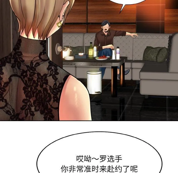 一杆入洞 - 第47話 - page 70