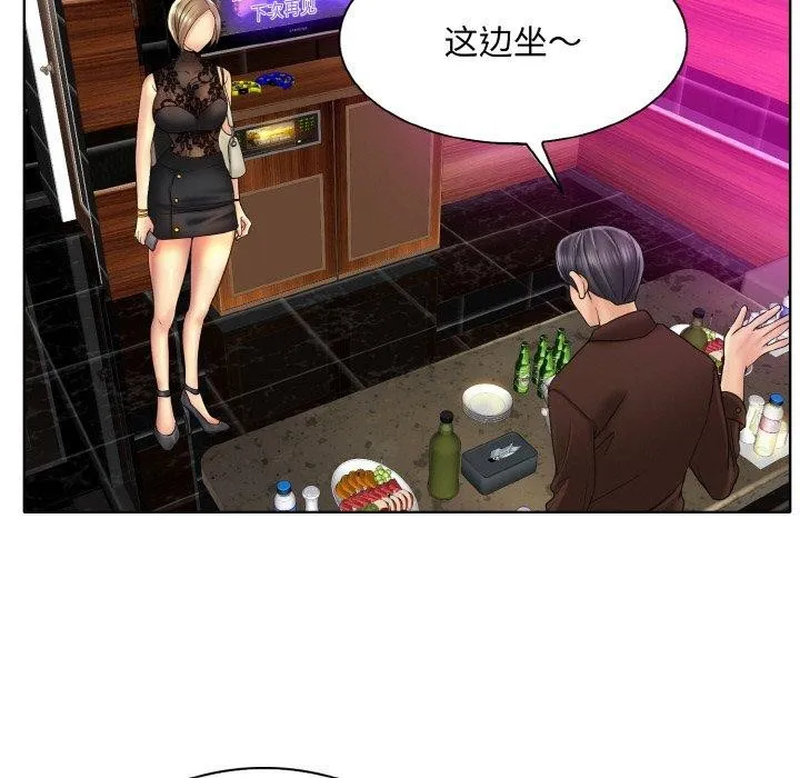 一杆入洞 - 第47話 - page 73