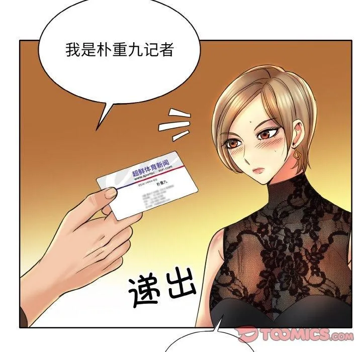 一杆入洞 - 第47話 - page 74