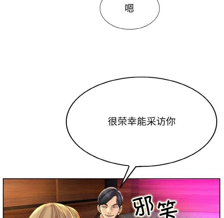 一杆入洞 - 第47話 - page 75