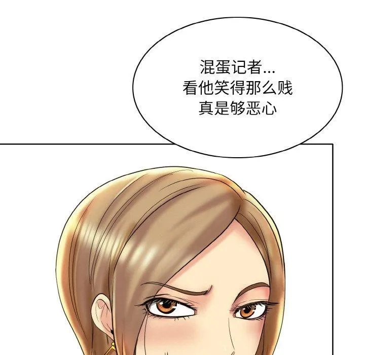 一杆入洞 - 第47話 - page 77