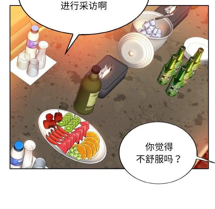 一杆入洞 - 第47話 - page 79