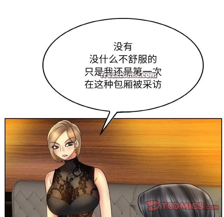 一杆入洞 - 第47話 - page 80