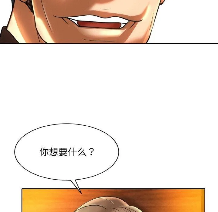 一杆入洞 - 第47話 - page 83