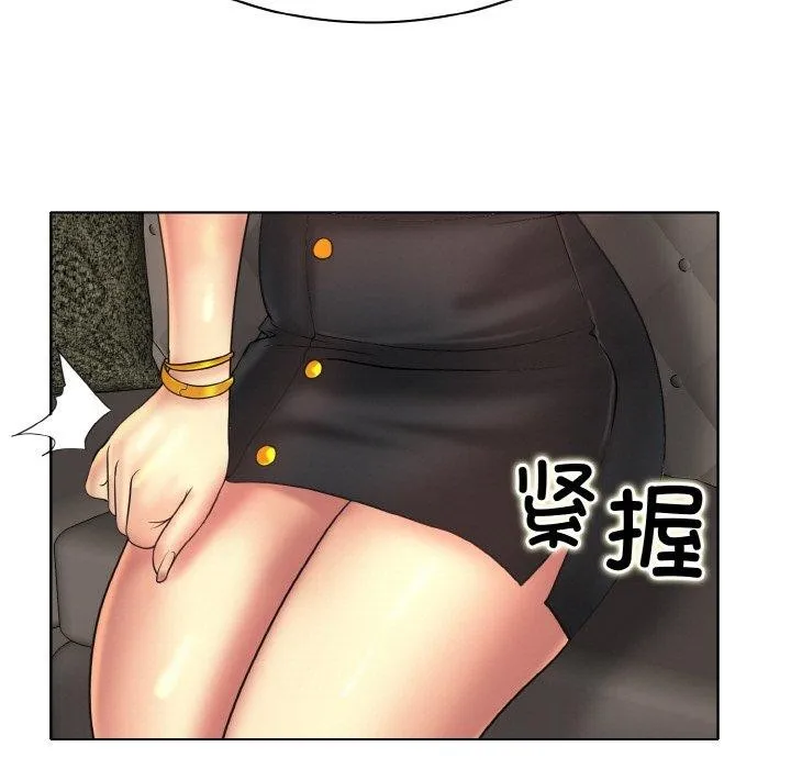 一杆入洞 - 第47話 - page 87