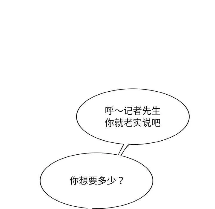 一杆入洞 - 第47話 - page 88