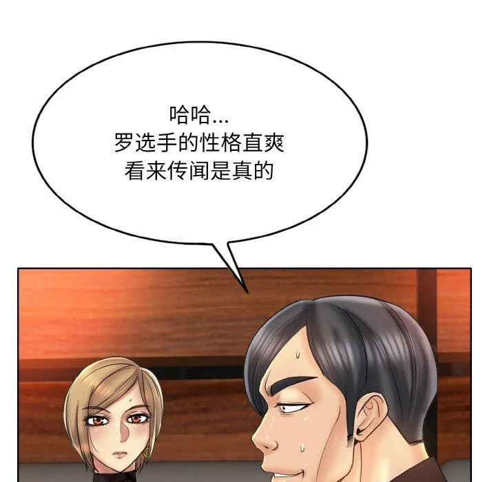 一杆入洞 - 第47話 - page 90