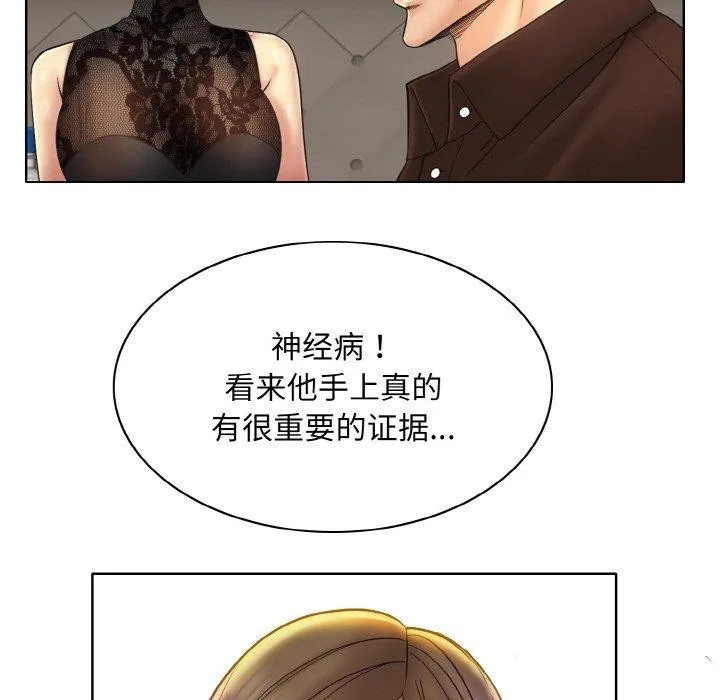 一杆入洞 - 第47話 - page 91