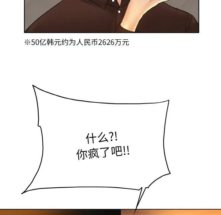 一杆入洞 - 第47話 - page 94