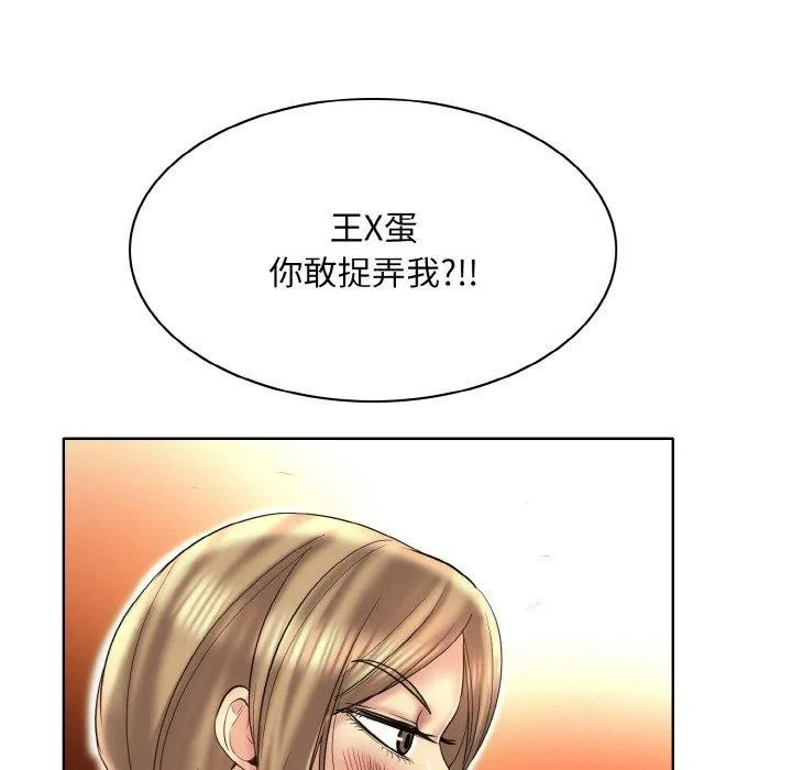 一杆入洞 - 第47話 - page 99
