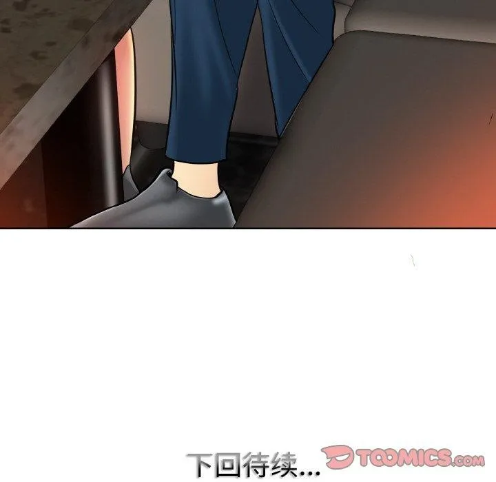 一杆入洞 - 第47話 - page 104
