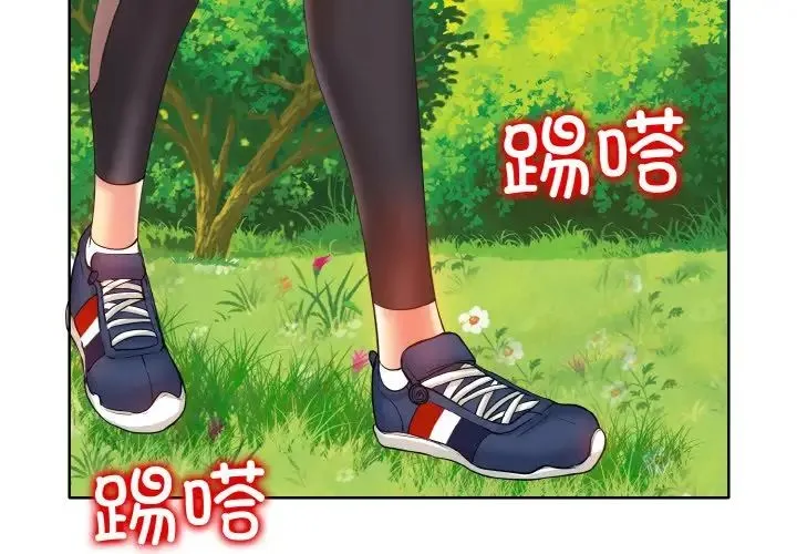 一杆入洞 - 第3话 - page 4